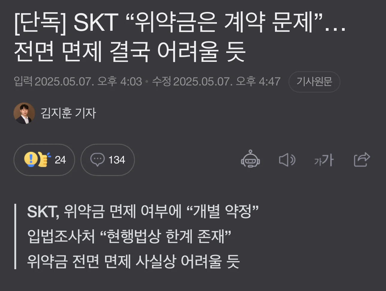 Skt 씨발ㅋㅋㅋㅋㅋㅋ