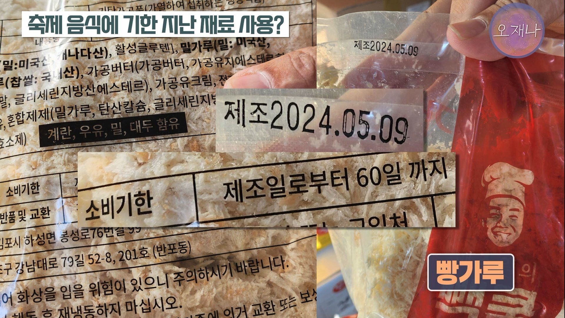 백종원이 지역 축제에 목숨 거는 이유？ #백종원 #더본코리아 #김재환감독 - 스튜디오 오재나 (1080p, h264).mp4_20250614_000156.177.jpg