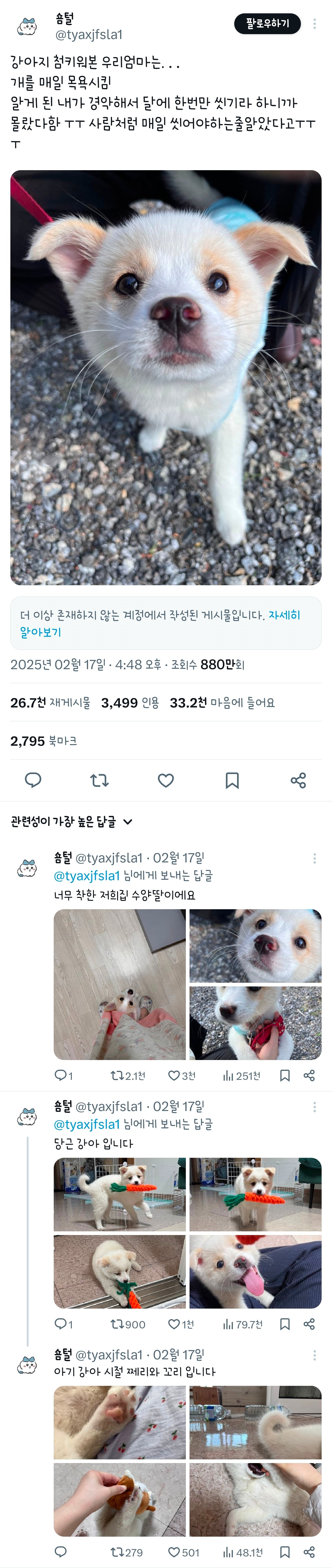 Screenshot_20250603_101725_X.jpg