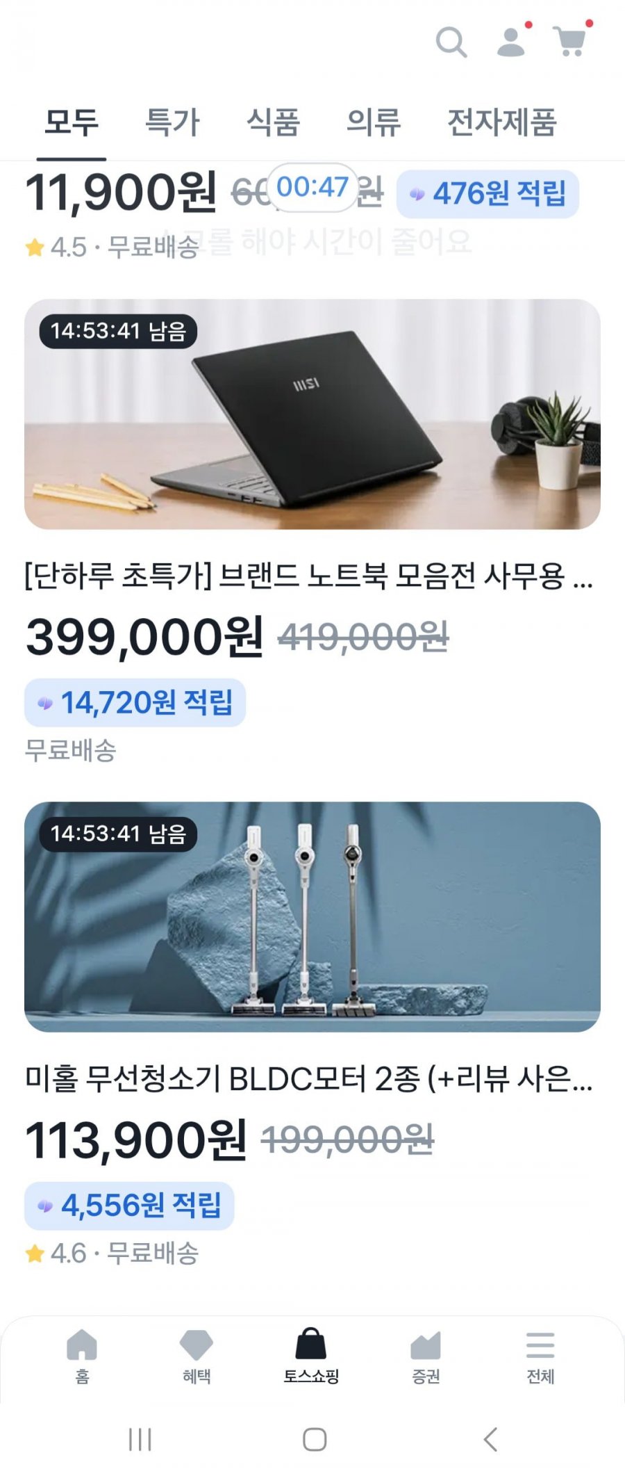[토스] 브랜드 노트북 모음전 (399,000원/프라임 384,280원/무배)5