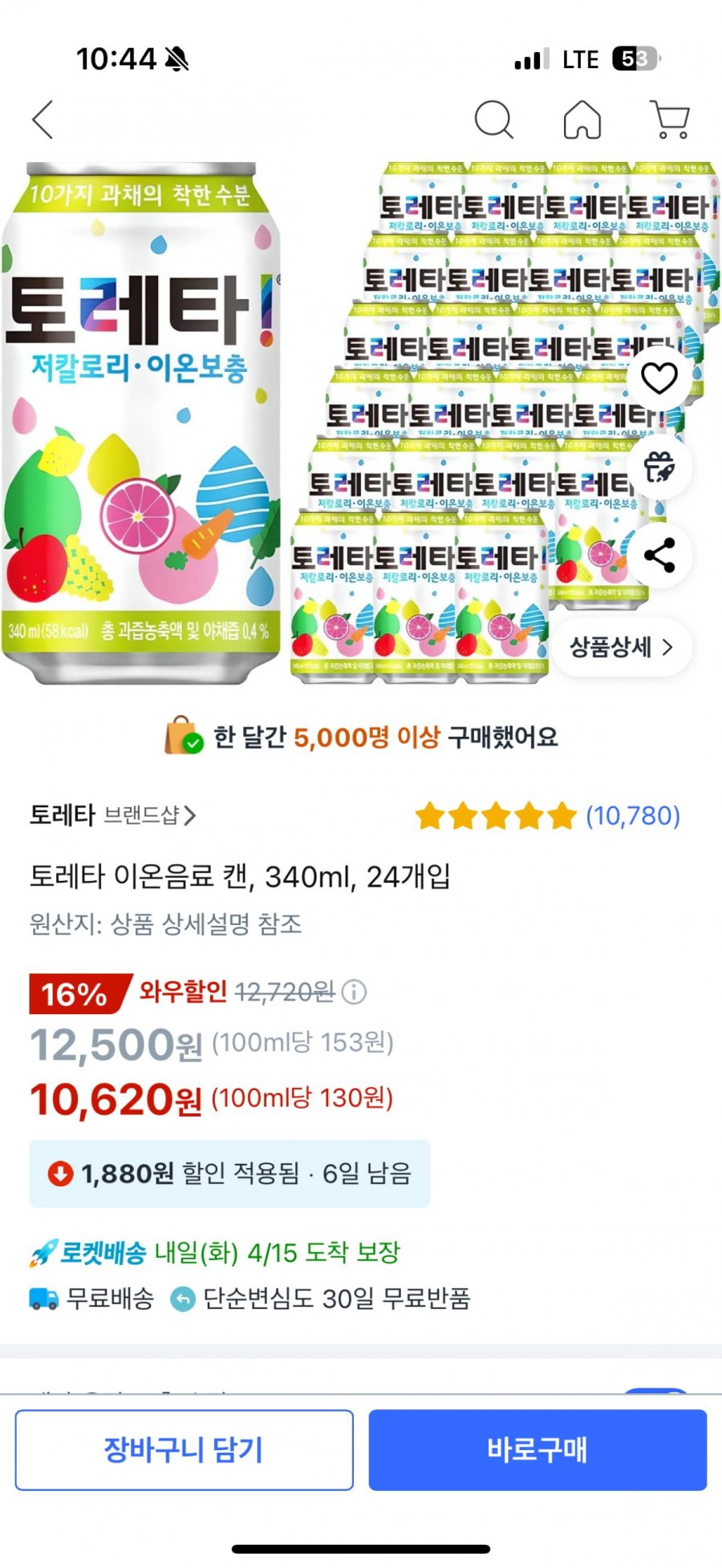 [쿠팡] 토레타 이온음료 캔 340ml 24개 (10,620원/무료)