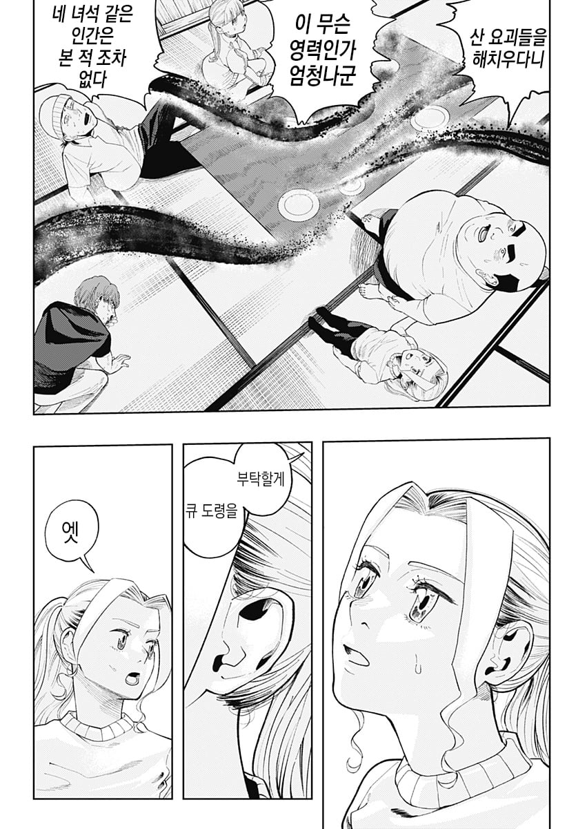 comic_new4-20250525-204609-058.jpeg