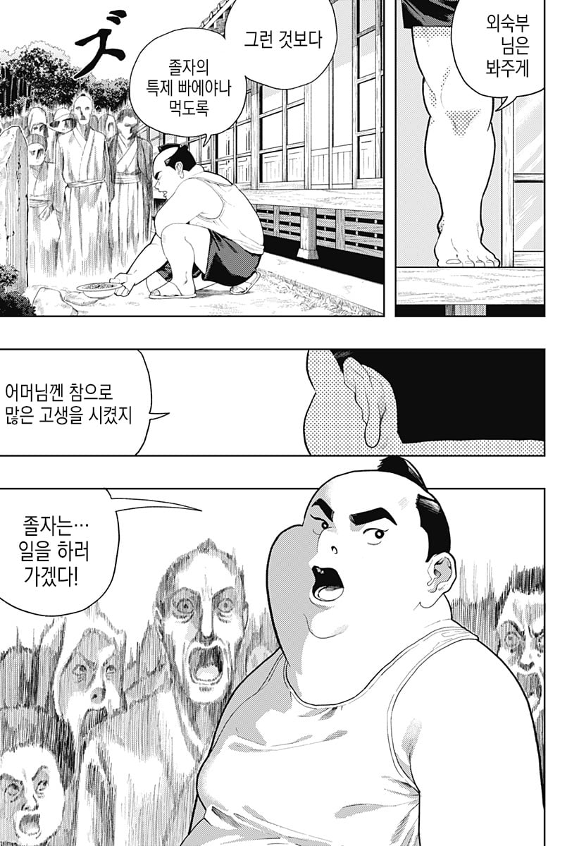 comic_new4-20250525-204609-005.jpeg