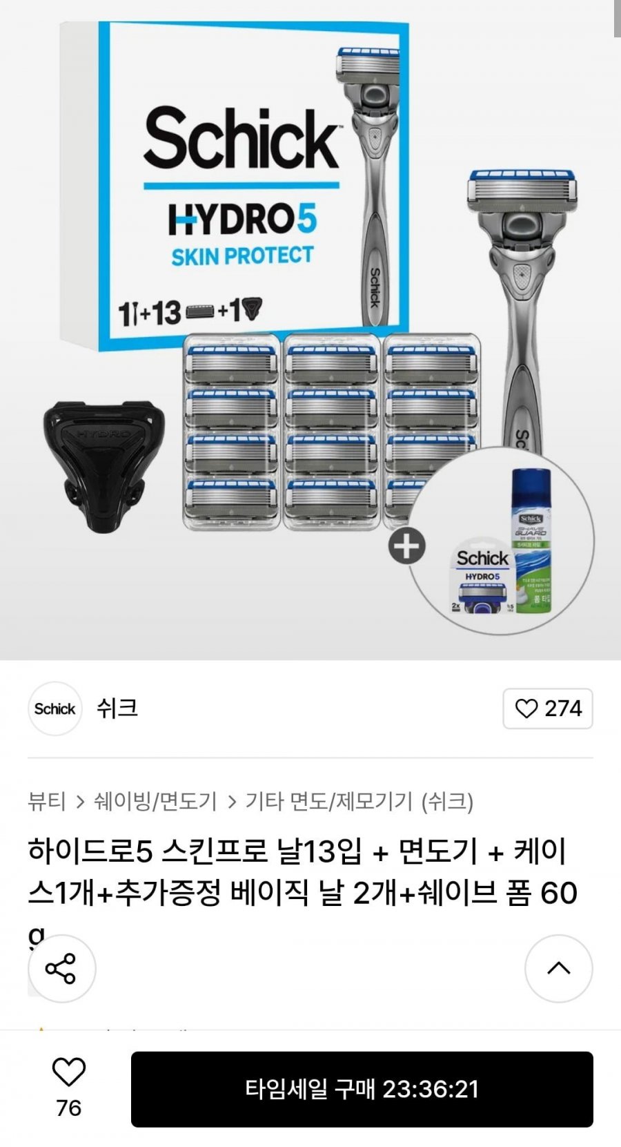 [무신사]쉬크 하이드로5 스킨프로 날13입+면도기+케이스1개+추가증정 베이직날 2개+쉐이브폼 60g(22,430/무배)1
