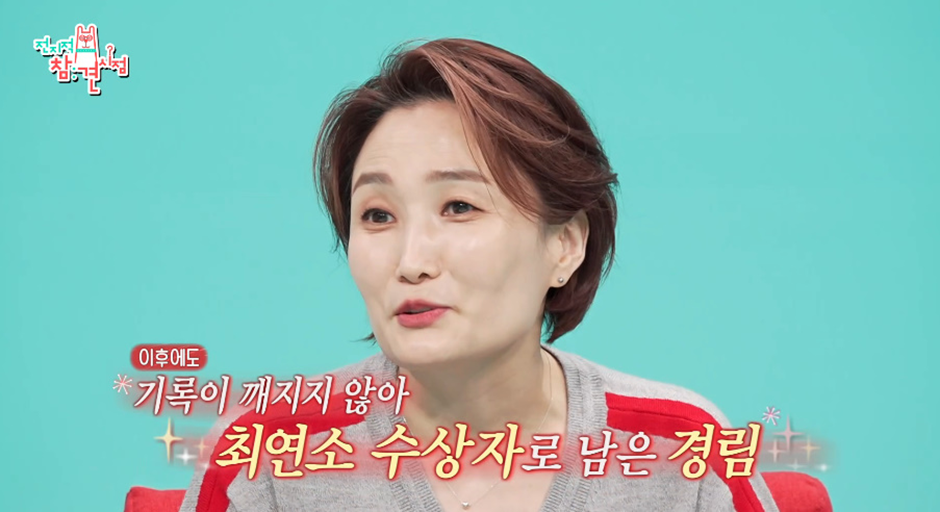 대한민국 뒤집어졌었다는 연예대상 받은 박경림