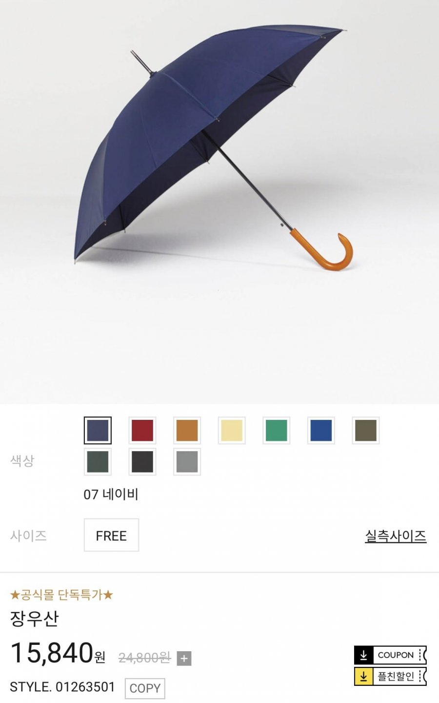 [공식홈페이지]지오다노 장우산(11,830원/무료)115