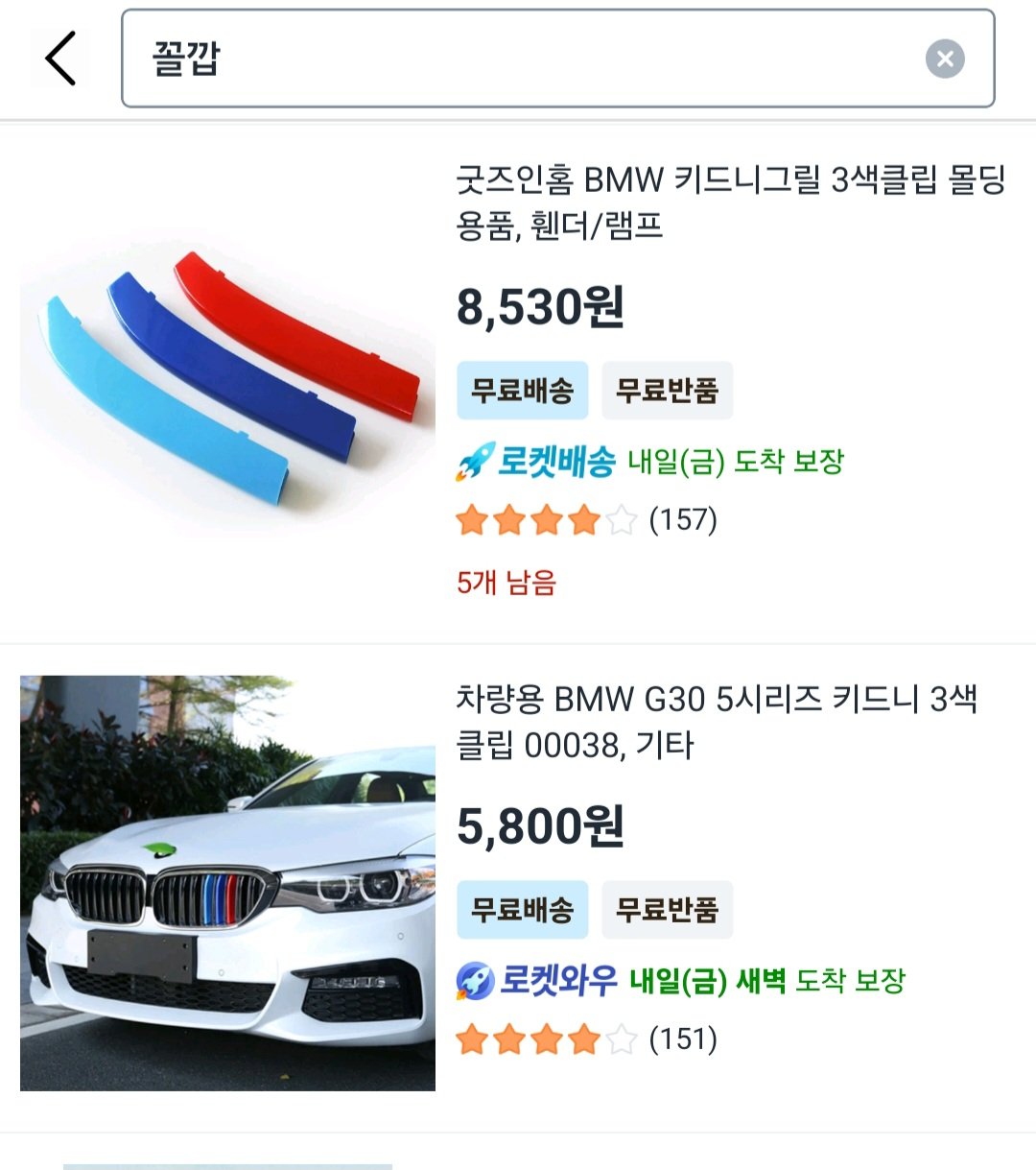 Screenshot_20250605_104711_Coupang.jpg