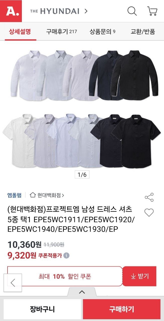 [옥션] 프로젝트엠 남셩 드레스 셔츠 5종 택1 (9,320원/3,000원)3