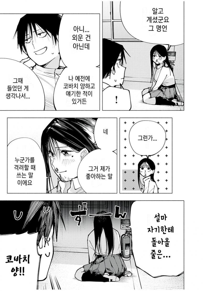 comic_new4-20250413-002007-044-resize.jpg