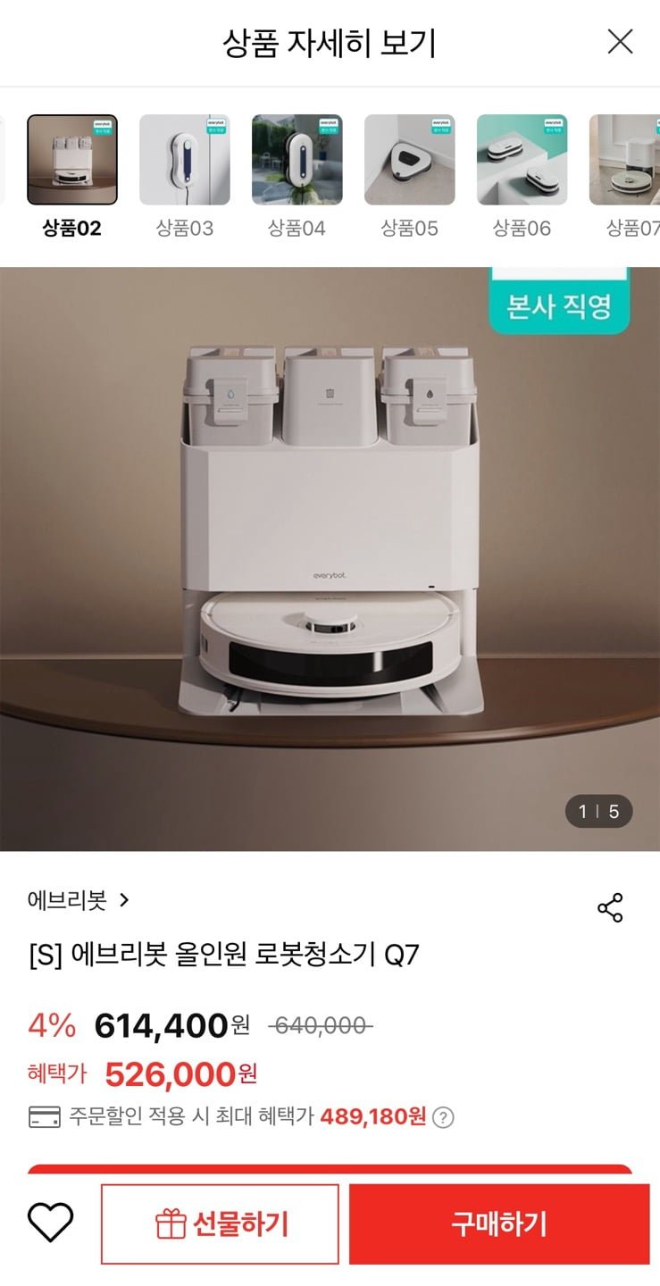 [롯데온] 에브리봇 올인원 로봇청소기 (네페 489,180원/무료)2