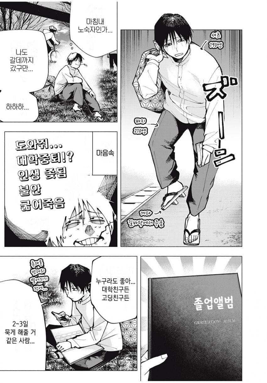 comic_new4-20250413-002007-003-resize.jpg