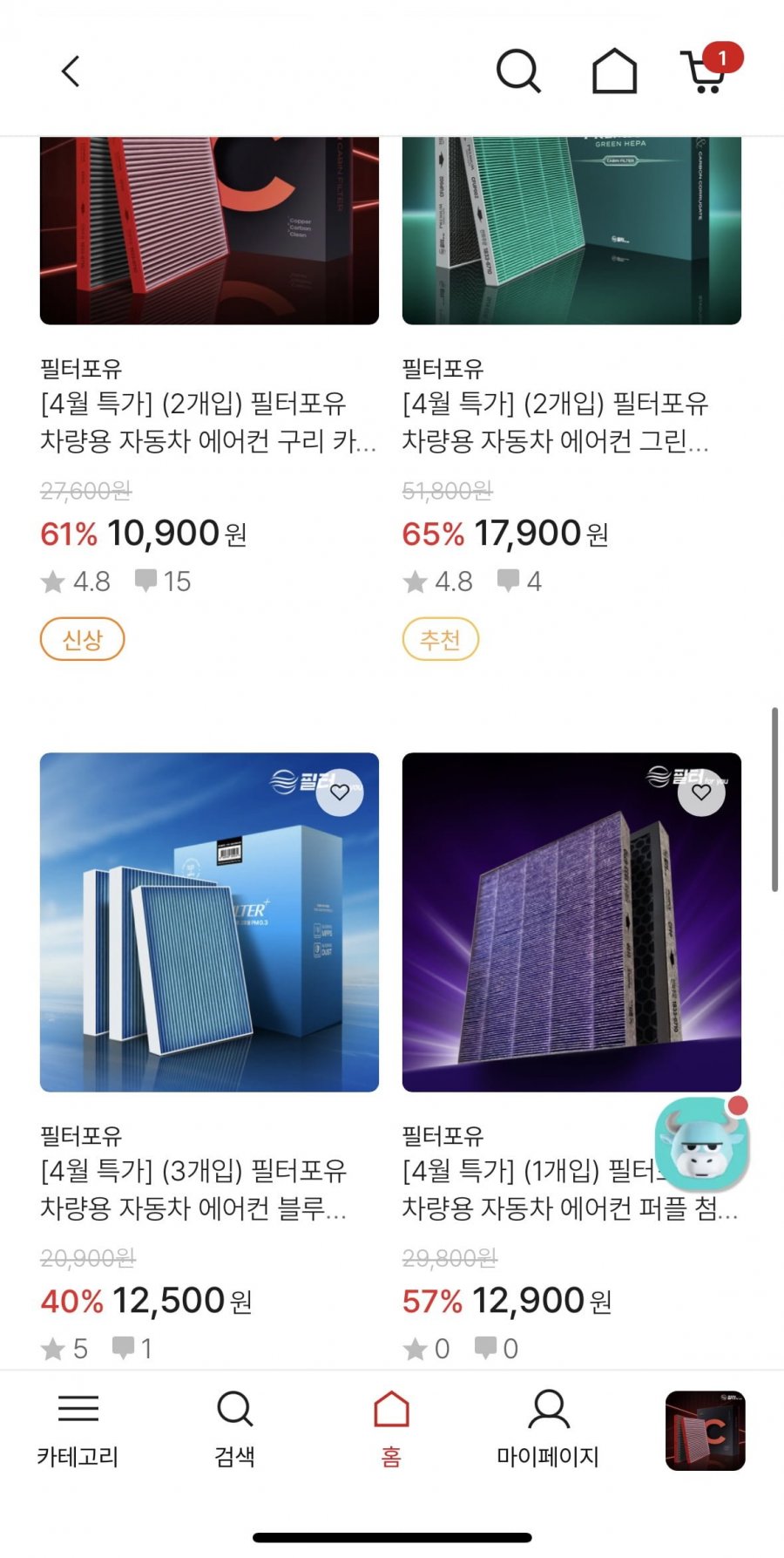 [불스원몰] 필터포유 냄새제거 먼지 차단 에어컨필터 2개(10,900원/무료)2
