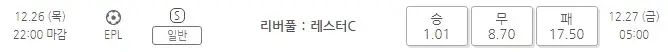 [EPL] 리버풀 : 레스터시티