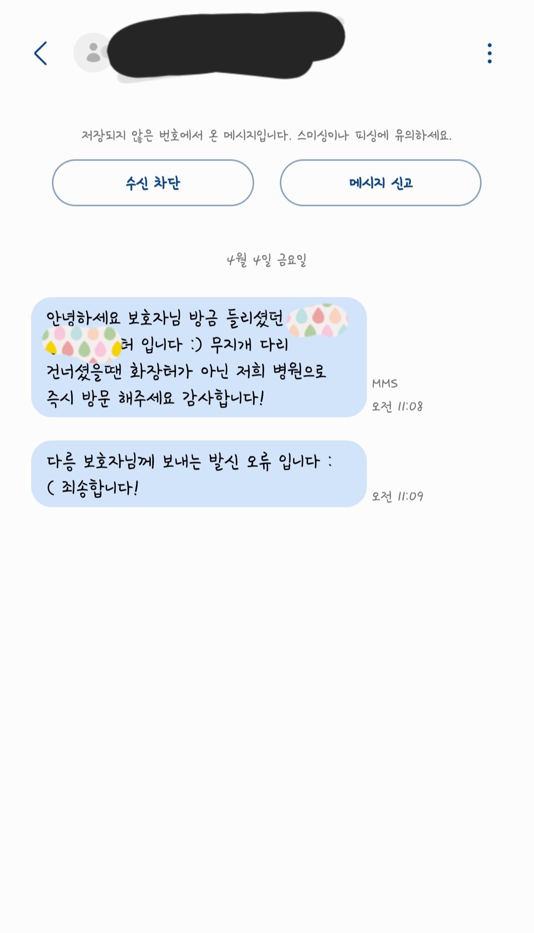 Screenshot_20250404_180452_Messages.jpg