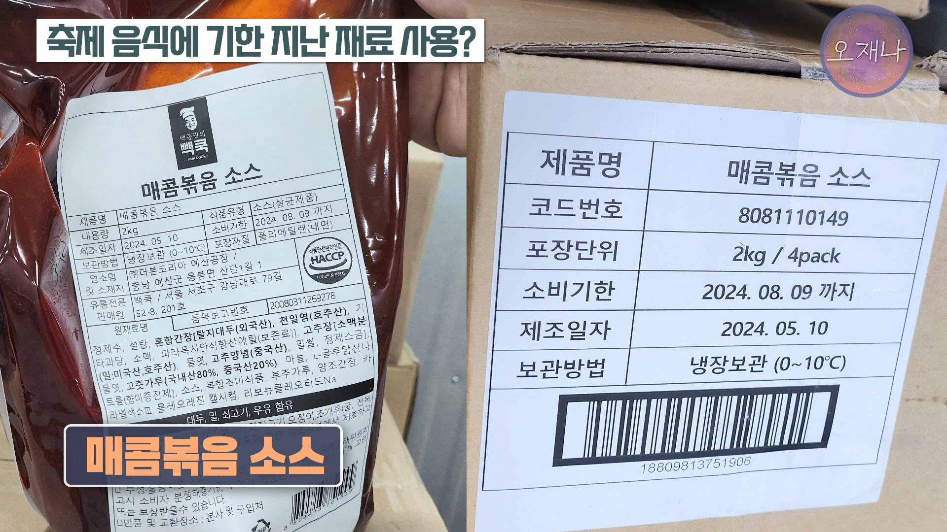 백종원이 지역 축제에 목숨 거는 이유？ #백종원 #더본코리아 #김재환감독 - 스튜디오 오재나 (1080p, h264).mp4_20250613_235858.906.jpg