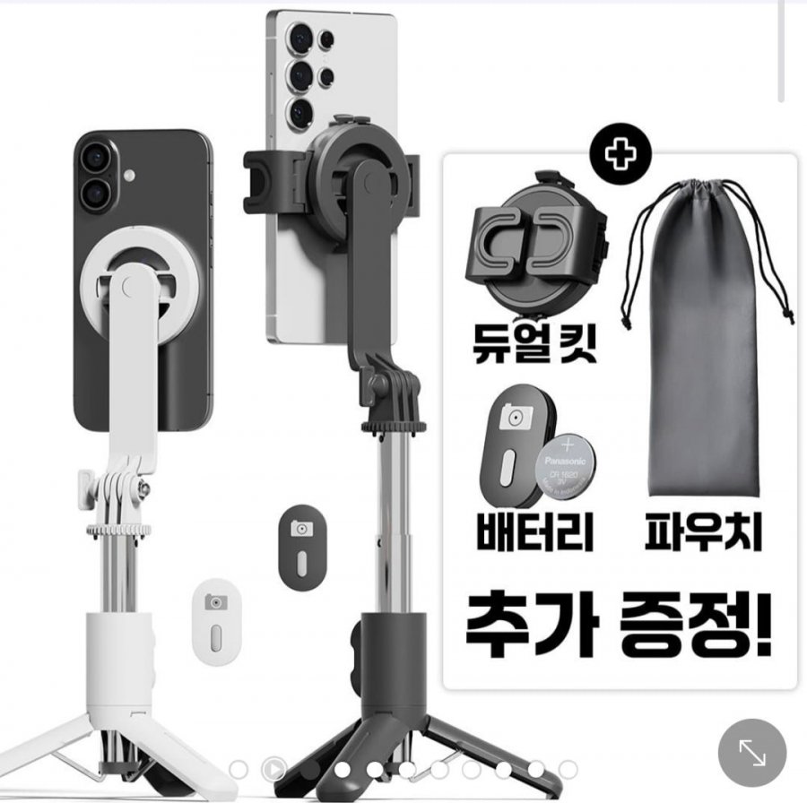 [네이버] 맥세이프 셀카봉 듀얼 삼각대 (14,400원/무료배송)3