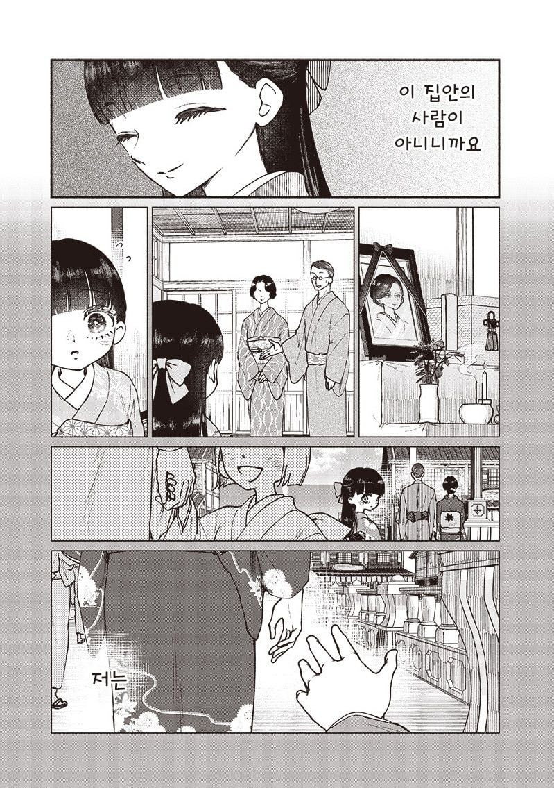 [역식]어쩔 수 없는 혼담 - 순애 채널 007.jpg