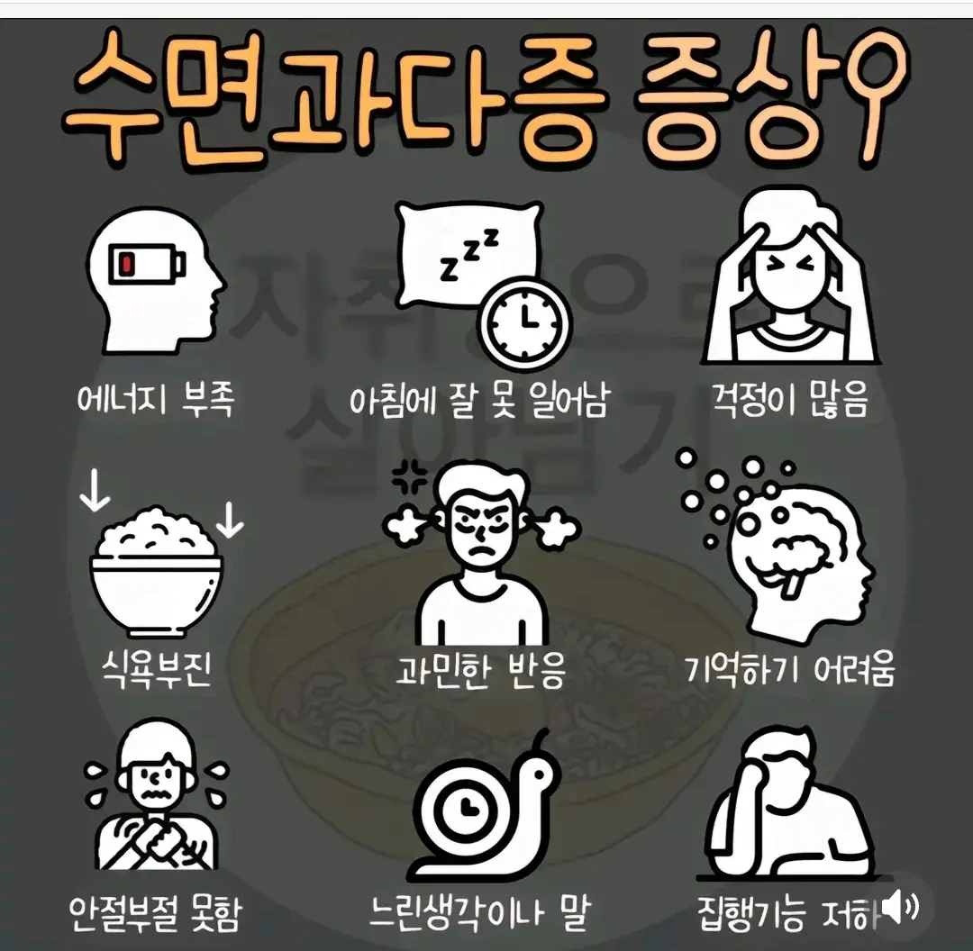 푹 잤는데도 피곤하다면 ?
