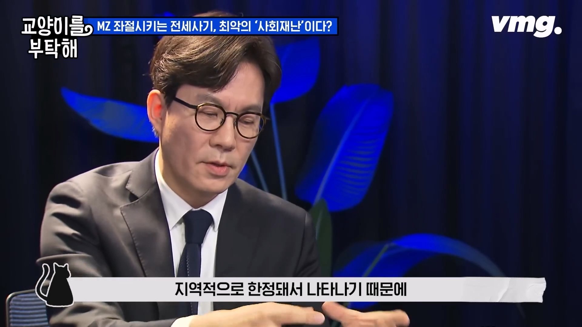 공인중개사까지.이건 말이 안 돼요 전세사기가 절대 없어지지 않는 이유 SBS 모아보는 뉴스 교양이를 부탁해.mp4_20240310_174829.218.jpg