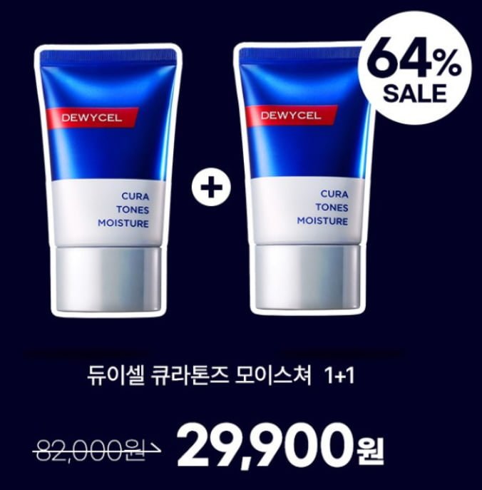[네이버] 듀이셀 남자 올인원 썬비비크림 2개 (29,900원/무료)