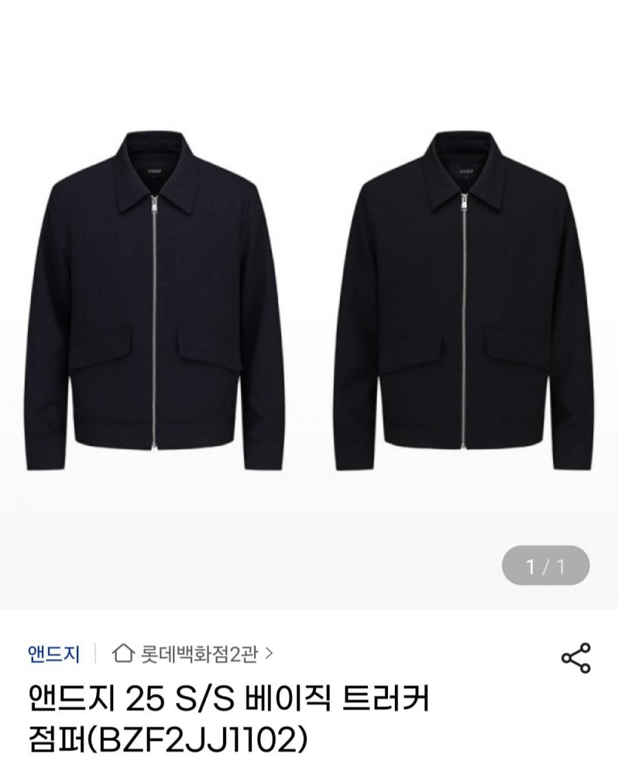 [지마켓] 앤드지 베이직 트러커 점퍼 (유니버스클럽 99,270원/무료)4