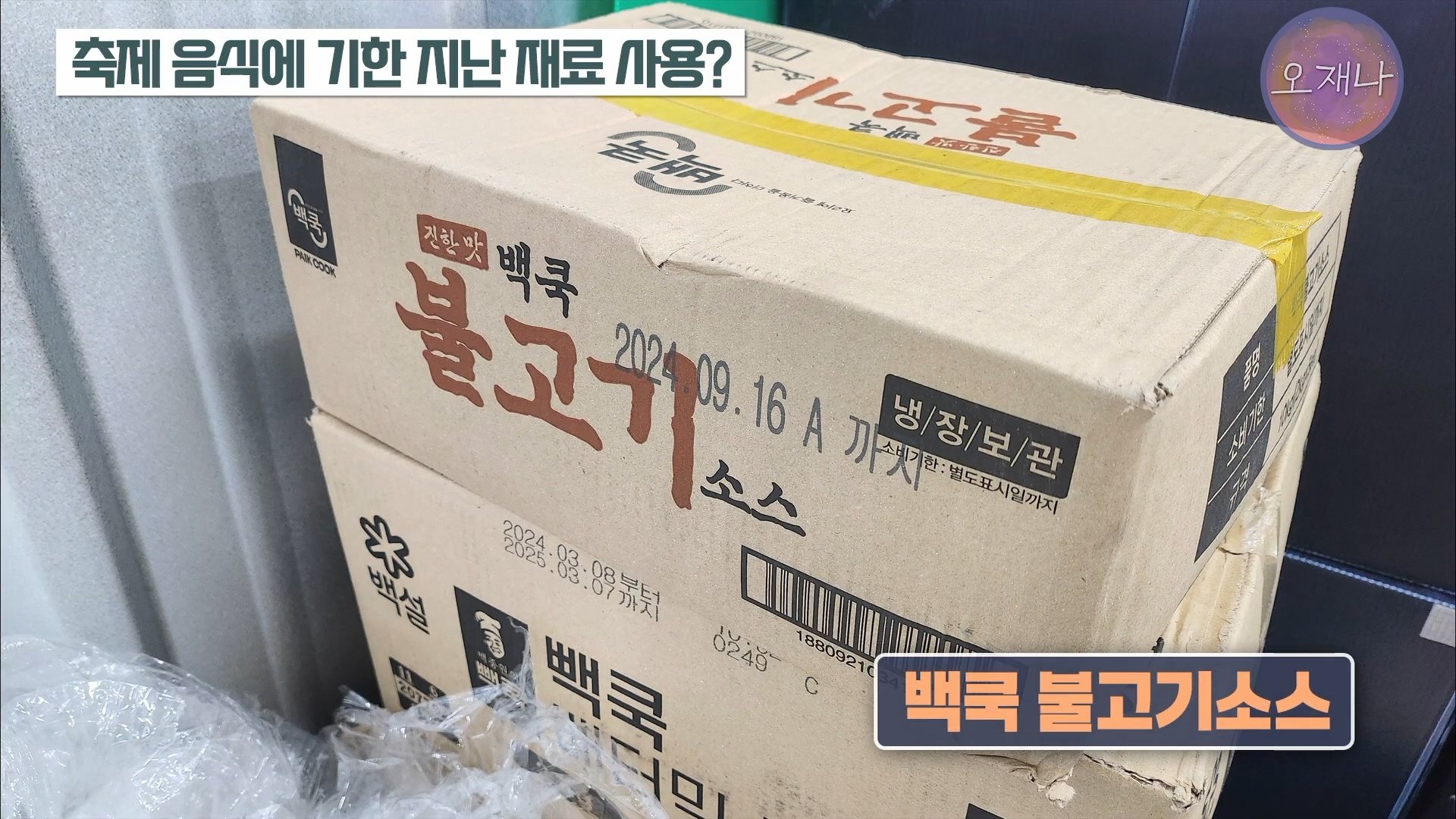 백종원이 지역 축제에 목숨 거는 이유？ #백종원 #더본코리아 #김재환감독 - 스튜디오 오재나 (1080p, h264).mp4_20250613_235914.223.jpg