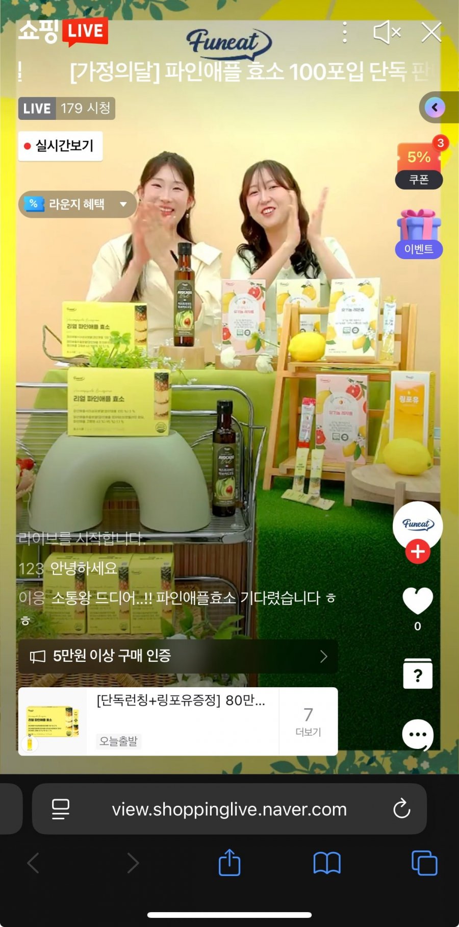 [네이버라방]퍼니트 리얼파인애플 효소 100포+링포유1박스 (35900원/무배)